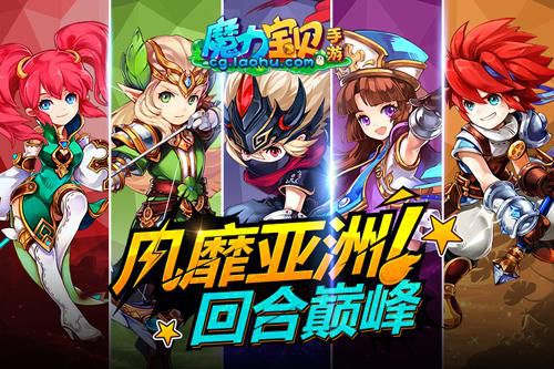 魔力宝贝格斗士是什么职业-魔力宝贝格斗士就职需要多少级 魔力宝贝格斗士是什么职业-魔力宝贝格斗士就职需要多少级