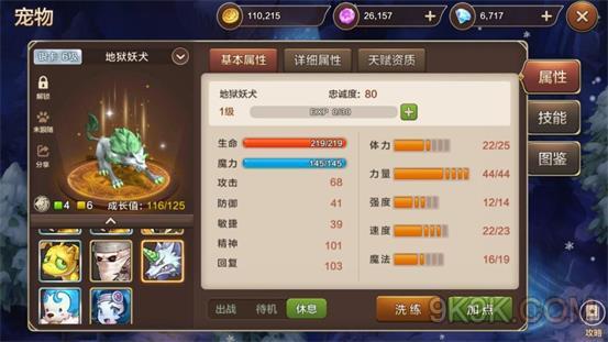 魔力宝贝螳螂属性图鉴-魔力宝贝怀旧螳螂改造图去哪弄 魔力宝贝螳螂属性图鉴-魔力宝贝怀旧螳螂改造图去哪弄