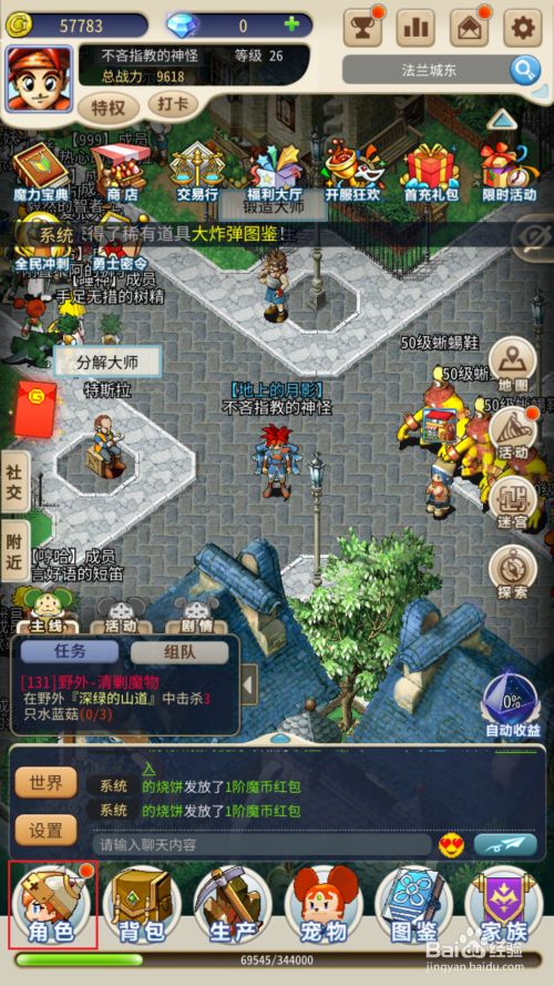 网络游戏魔力怎么玩-网络游戏实名认证系统 网络游戏魔力怎么玩-网络游戏实名认证系统