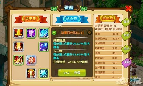 包含魔力宝贝法师职业解析法师职业特点的词条 包含魔力宝贝法师职业解析法师职业特点的词条