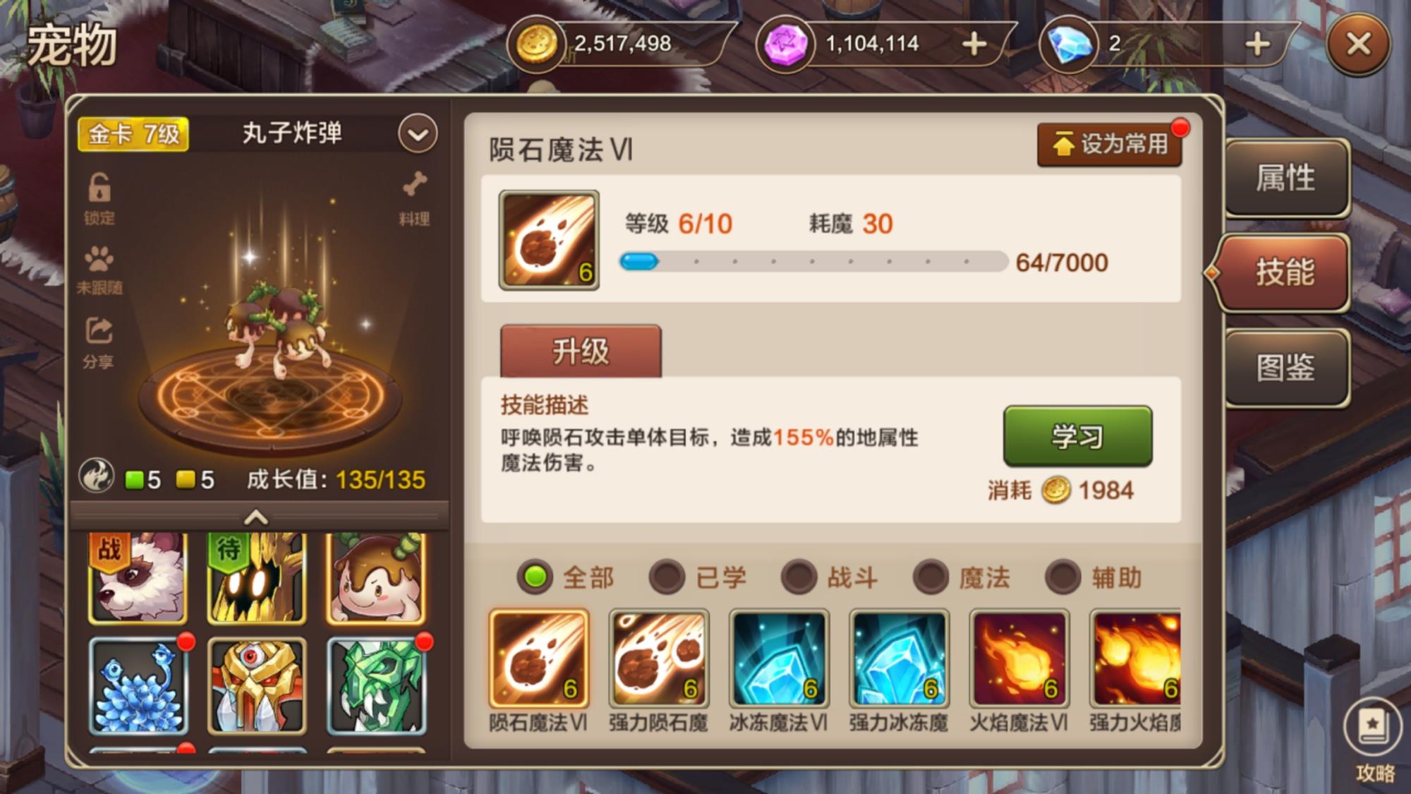 包含魔力宝贝法师职业解析法师职业特点的词条 包含魔力宝贝法师职业解析法师职业特点的词条
