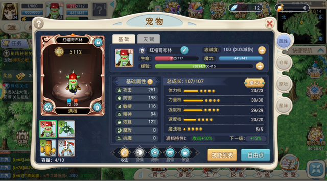《魔力宝贝》小家族利益分配最大化技巧的简单介绍 《魔力宝贝》小家族利益分配最大化技巧的简单介绍