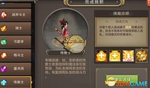 《魔力宝贝》小家族利益分配最大化技巧的简单介绍 《魔力宝贝》小家族利益分配最大化技巧的简单介绍