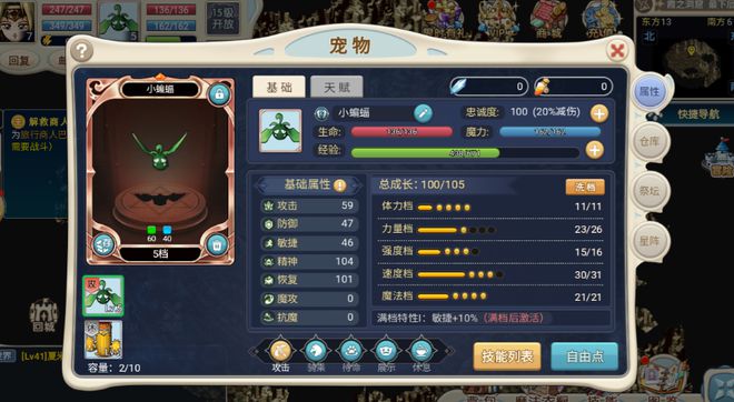魔力宝贝抓宝宝方法攻略详细解析-魔力宝贝抓宝宝方法攻略详细解析视频 魔力宝贝抓宝宝方法攻略详细解析-魔力宝贝抓宝宝方法攻略详细解析视频