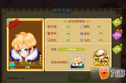 魔力宝贝佣兵使用事项及升阶指南的简单介绍 魔力宝贝佣兵使用事项及升阶指南的简单介绍