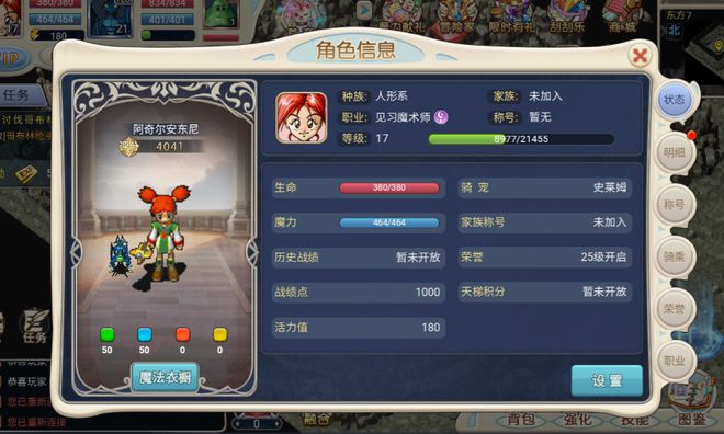 魔力宝贝佣兵使用事项及升阶指南的简单介绍 魔力宝贝佣兵使用事项及升阶指南的简单介绍