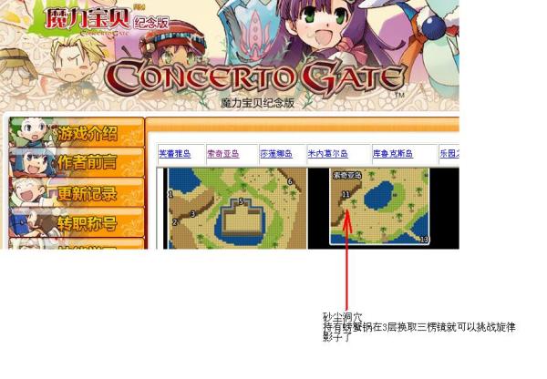 包含魔力宝贝版海贼巢穴通关副本攻略的词条 包含魔力宝贝版海贼巢穴通关副本攻略的词条