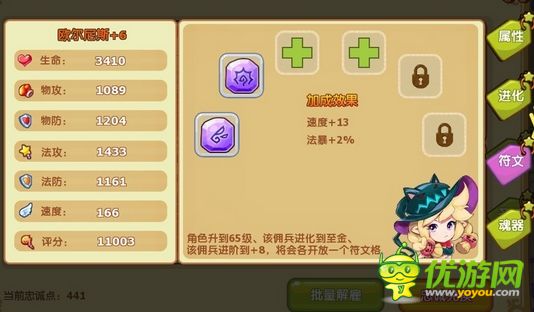 魔力宝贝佣兵碎片合成攻略解析-魔力宝贝佣兵碎片合成攻略解析图 魔力宝贝佣兵碎片合成攻略解析-魔力宝贝佣兵碎片合成攻略解析图