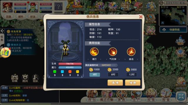 魔力宝贝佣兵碎片合成攻略解析-魔力宝贝佣兵碎片合成攻略解析图 魔力宝贝佣兵碎片合成攻略解析-魔力宝贝佣兵碎片合成攻略解析图