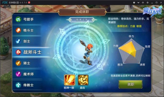 包含魔力宝贝新年资料片预告新职业格斗士登场的词条 包含魔力宝贝新年资料片预告新职业格斗士登场的词条