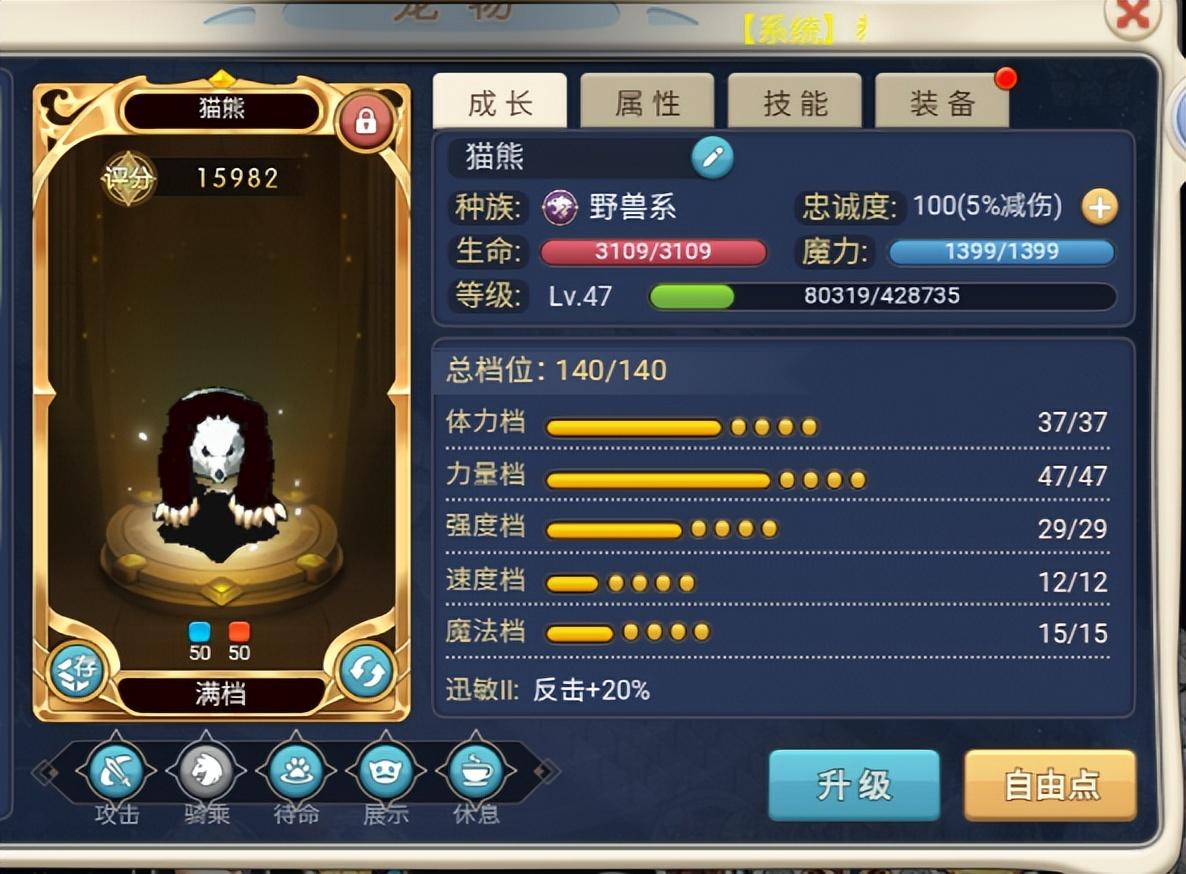 魔力宝贝新手攻略大全-魔力宝贝攻略17173 魔力宝贝新手攻略大全-魔力宝贝攻略17173