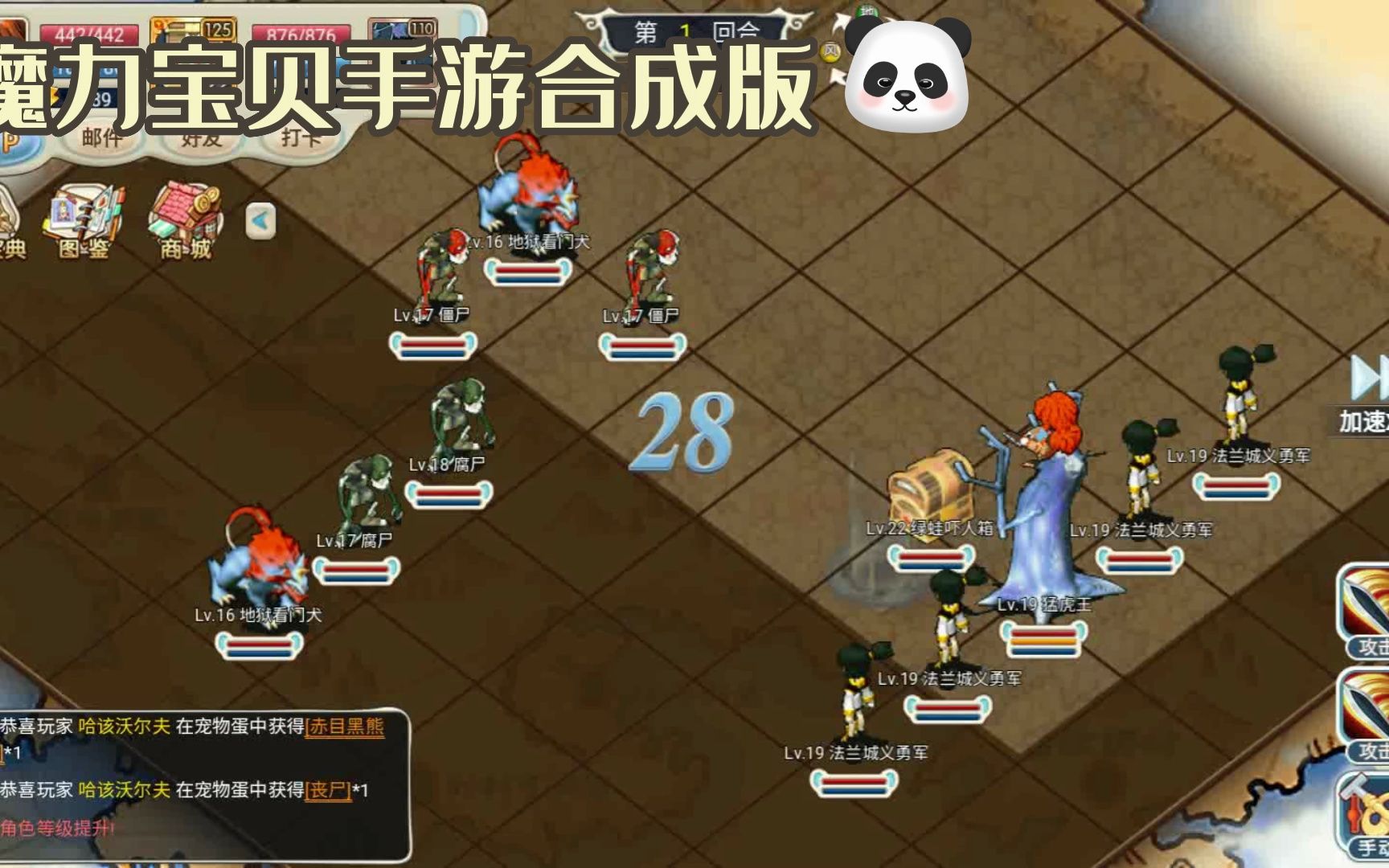 魔力宝贝55级宠物选择技巧攻略详解-魔力宝贝55级宠物选择技巧攻略详解视频 魔力宝贝55级宠物选择技巧攻略详解-魔力宝贝55级宠物选择技巧攻略详解视频