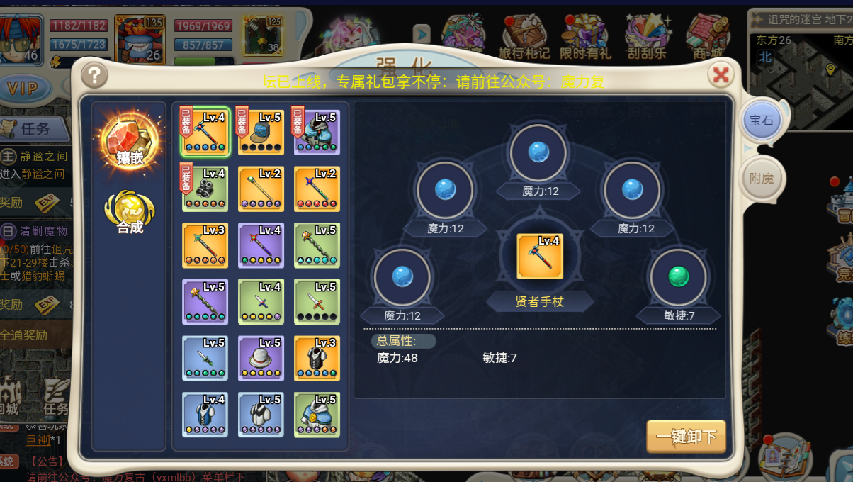 魔力宝贝宝石攻略-魔力宝贝 宝石合成 魔力宝贝宝石攻略-魔力宝贝 宝石合成