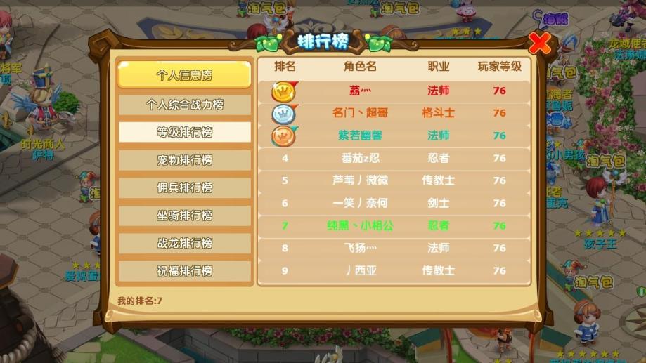 魔力宝贝版忍者职业技能攻略一览表-魔力宝贝版忍者职业技能攻略一览表大全 魔力宝贝版忍者职业技能攻略一览表-魔力宝贝版忍者职业技能攻略一览表大全