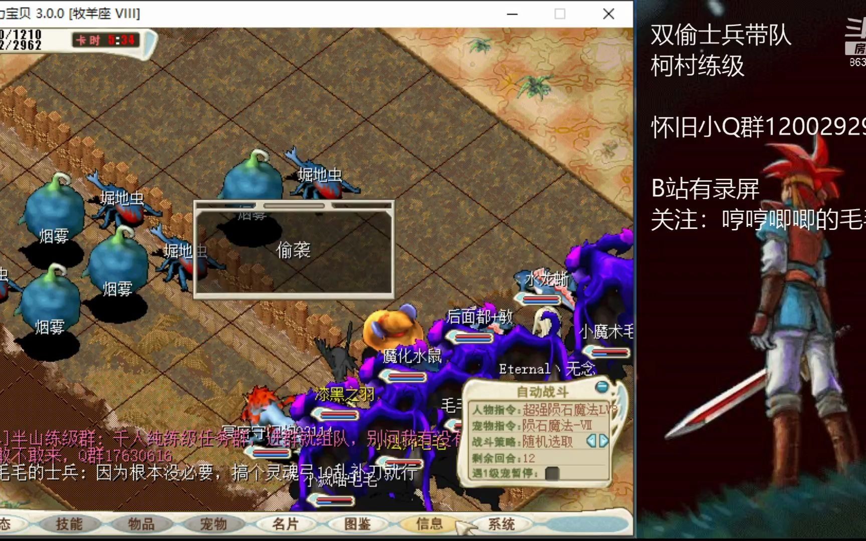 魔力士兵穿什么装备-魔力宝贝士兵怎么加点 魔力士兵穿什么装备-魔力宝贝士兵怎么加点