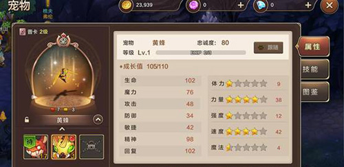魔力宝贝宠物重点培养攻略汇总的简单介绍 魔力宝贝宠物重点培养攻略汇总的简单介绍