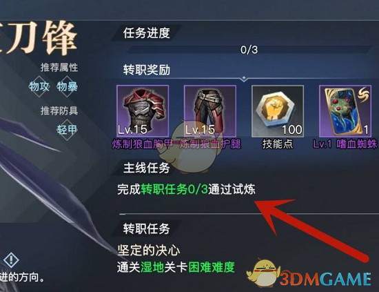 包含魔力宝贝【道具服】【转职保证书】任务流程图文攻略的词条 包含魔力宝贝【道具服】【转职保证书】任务流程图文攻略的词条