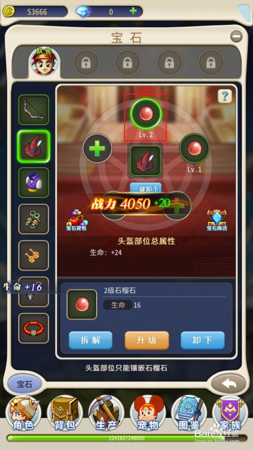 魔力宝贝剑士职业宝石镶嵌详细解析的简单介绍 魔力宝贝剑士职业宝石镶嵌详细解析的简单介绍
