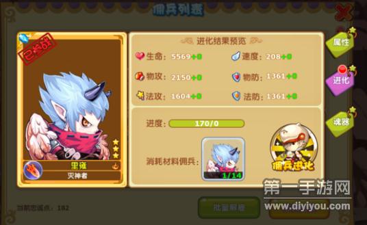 魔力宝贝佣兵升级攻略佣兵进化攻略的简单介绍 魔力宝贝佣兵升级攻略佣兵进化攻略的简单介绍