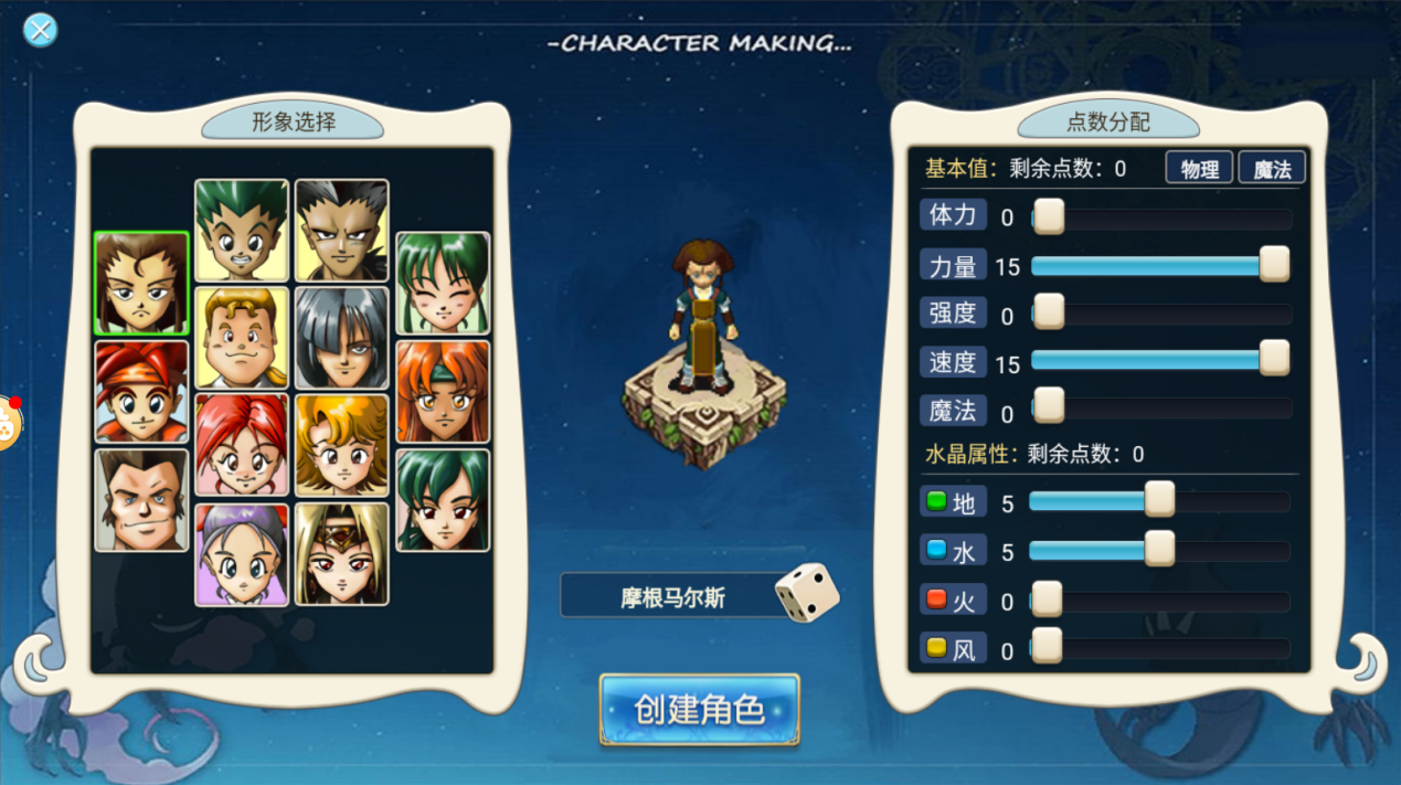 魔力任务职业搭配-魔力任务职业搭配图 魔力任务职业搭配-魔力任务职业搭配图