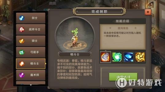 魔力任务职业搭配-魔力任务职业搭配图 魔力任务职业搭配-魔力任务职业搭配图