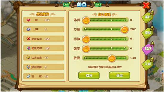 魔力宝贝传教加点攻略的简单介绍 魔力宝贝传教加点攻略的简单介绍