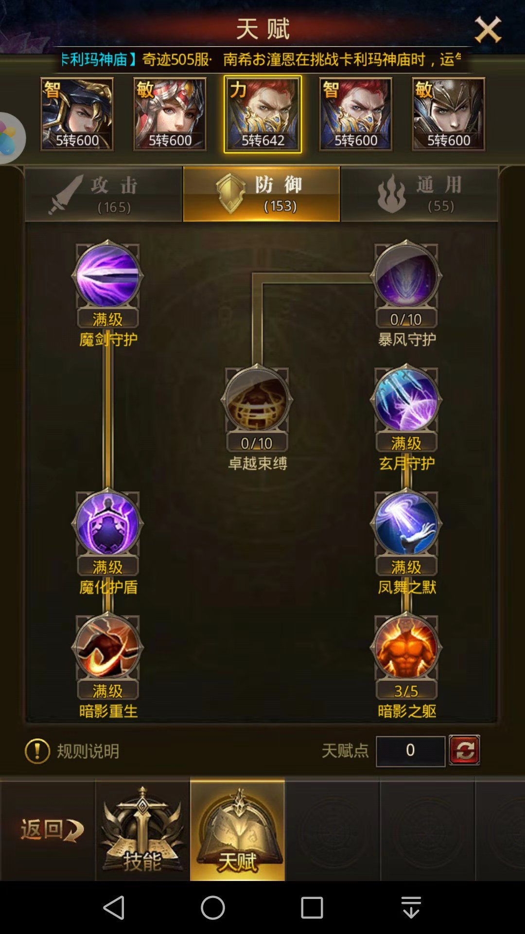 魔力宝贝传教加点攻略的简单介绍 魔力宝贝传教加点攻略的简单介绍