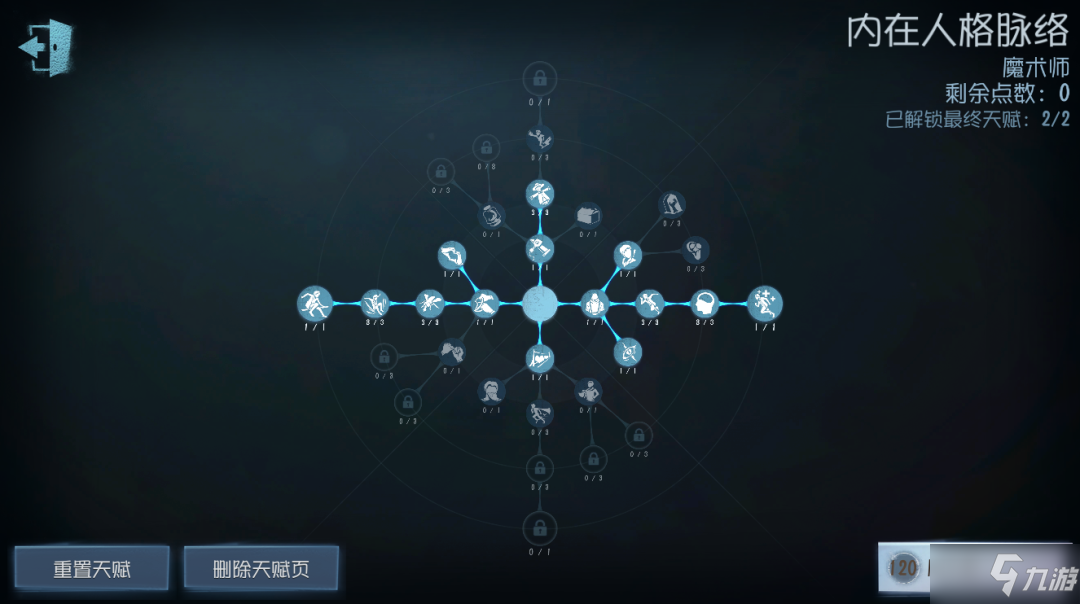 魔力旅人咒术师加点-魔力旅人咒术师加点推荐 魔力旅人咒术师加点-魔力旅人咒术师加点推荐