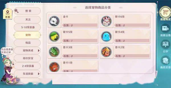 魔力宝贝版初期宠物选择攻略-魔力宝贝版初期宠物选择攻略大全 魔力宝贝版初期宠物选择攻略-魔力宝贝版初期宠物选择攻略大全