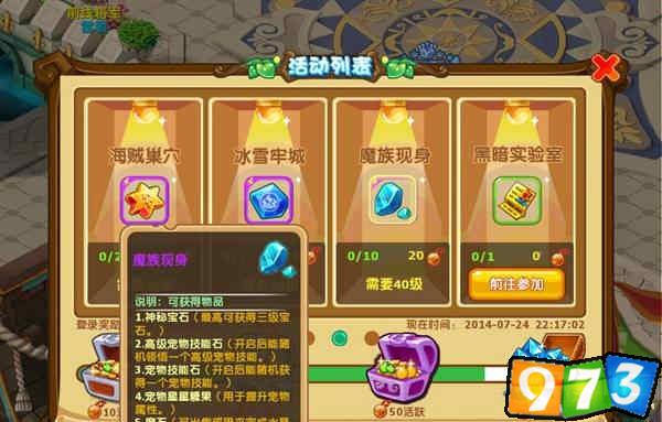 魔力旅馆任务怎么做-魔力宝贝旅馆任务怎么做 魔力旅馆任务怎么做-魔力宝贝旅馆任务怎么做