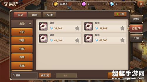 魔力宝贝怎么交易人民币 魔力宝贝怎么交易人民币