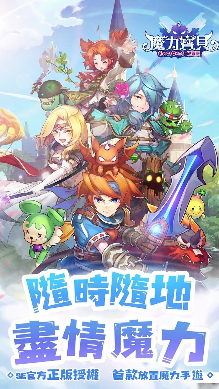 魔力宝贝成长攻略:宝贝进化之路大揭秘! 魔力宝贝成长攻略:宝贝进化之路大揭秘!