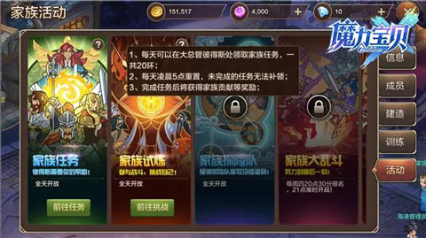 精英任务:魔力宝贝任务攻略助你成为游戏高手! 精英任务:魔力宝贝任务攻略助你成为游戏高手!