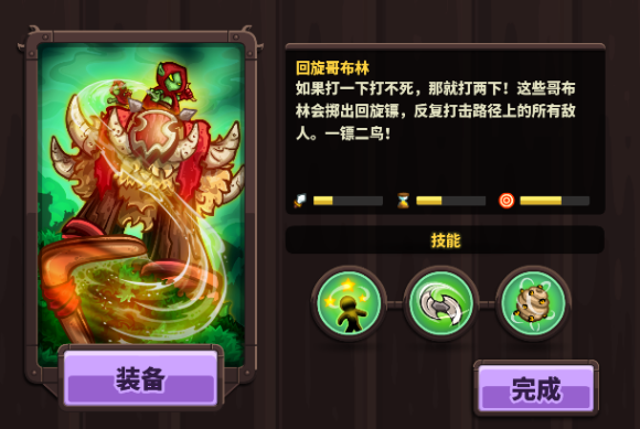 《时空猎人》手游宠物介绍哥布林技能属性攻略 《时空猎人》手游宠物介绍哥布林技能属性攻略
