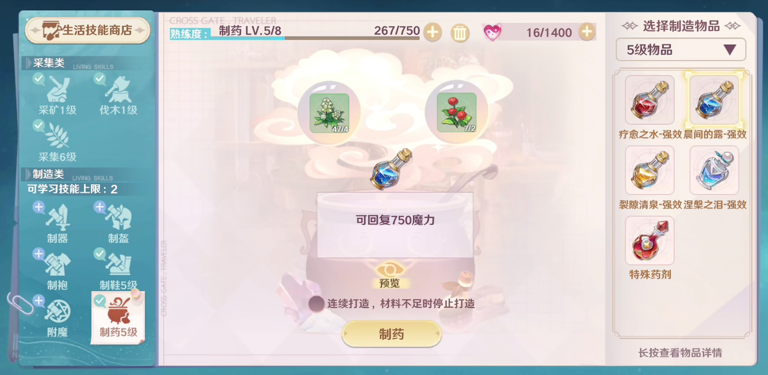 魔力宝贝宠物技能药水获取攻略解析 魔力宝贝宠物技能药水获取攻略解析