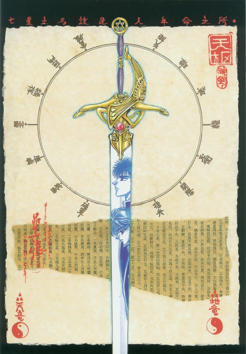 魔力宝贝魔剑最好的装备和武器是什么 魔力宝贝魔剑最好的装备和武器是什么