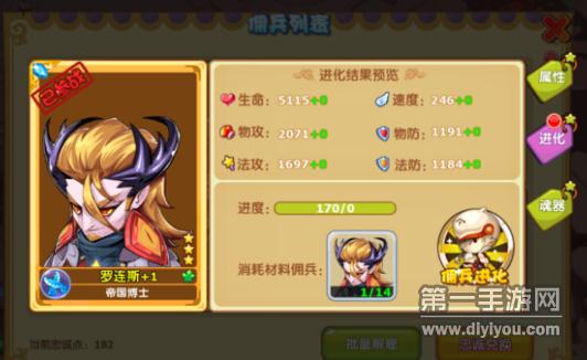 魔力宝贝卡牌招募佣兵招募攻略 魔力宝贝卡牌招募佣兵招募攻略