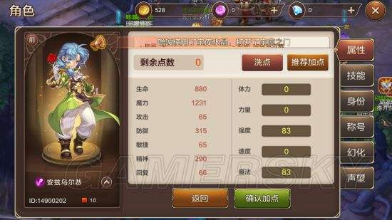 魔力宝贝怎么提升大师等级 魔力宝贝怎么提升大师等级