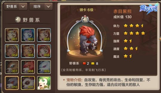 探索神奇地域:发现魔力宝贝的多样性 探索神奇地域:发现魔力宝贝的多样性