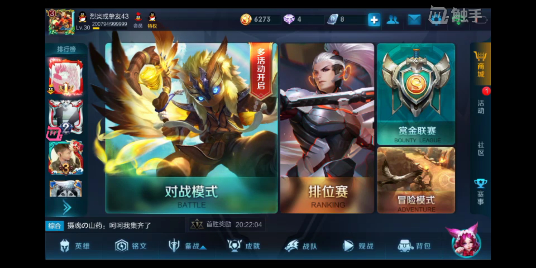初次回忆:玩家们第一次接触魔力宝贝的回忆 初次回忆:玩家们第一次接触魔力宝贝的回忆