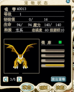 魔力宝贝60级可以带几级装备 魔力宝贝60级可以带几级装备