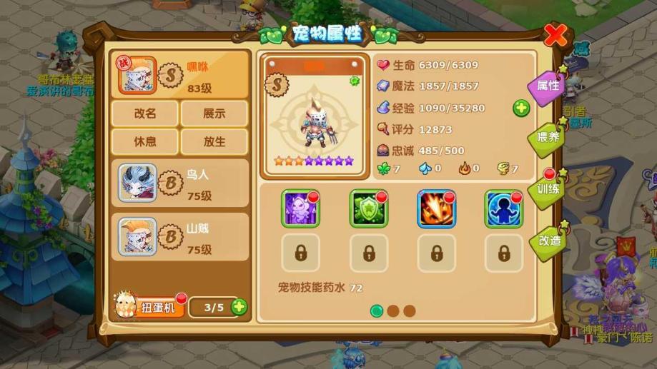 魔力宝贝官服忍者加点 魔力宝贝官服忍者加点