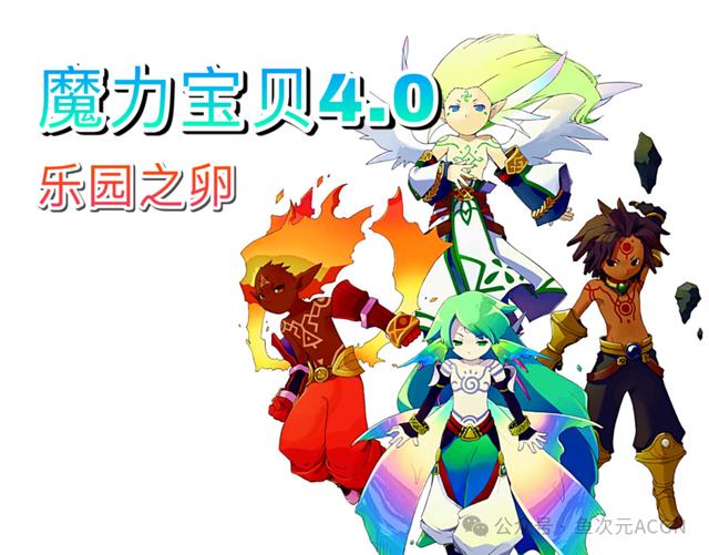 探险新世界!魔力宝贝宠物模拟器全新地区开放! 探险新世界!魔力宝贝宠物模拟器全新地区开放!