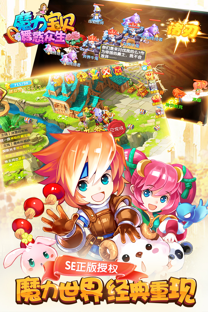 探险新世界!魔力宝贝宠物模拟器全新地区开放! 探险新世界!魔力宝贝宠物模拟器全新地区开放!