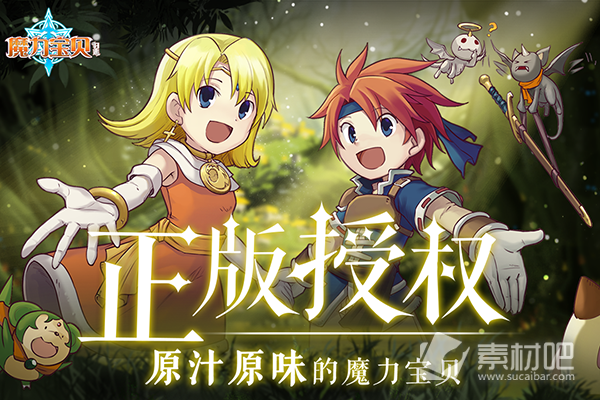 打造个人传奇,魔力宝贝私服等你成就天下 打造个人传奇,魔力宝贝私服等你成就天下