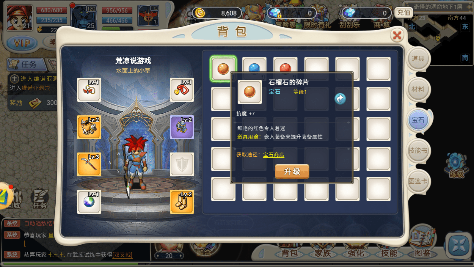 魔力宝贝回忆攻略大全 魔力宝贝回忆攻略大全
