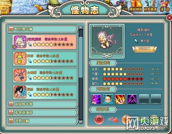 魔力宝贝55级宠物选择技巧攻略详解 魔力宝贝55级宠物选择技巧攻略详解