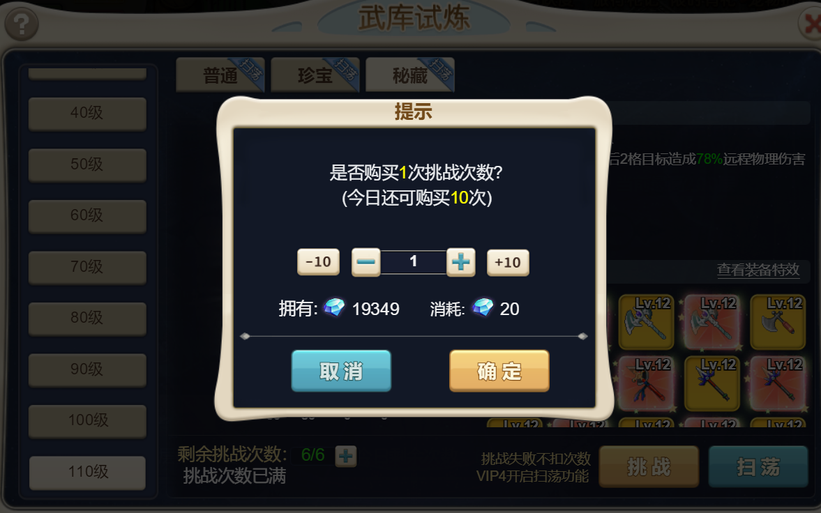 《魔力宝贝》玩家的大福利!强化6-13的超详细攻略 《魔力宝贝》玩家的大福利!强化6-13的超详细攻略