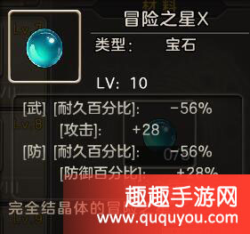 魔力宝贝宝石怎么得宝石作用解析 魔力宝贝宝石怎么得宝石作用解析
