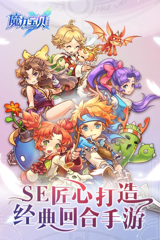 魔力宝贝0.97d版本介绍手游 魔力宝贝0.97d版本介绍手游